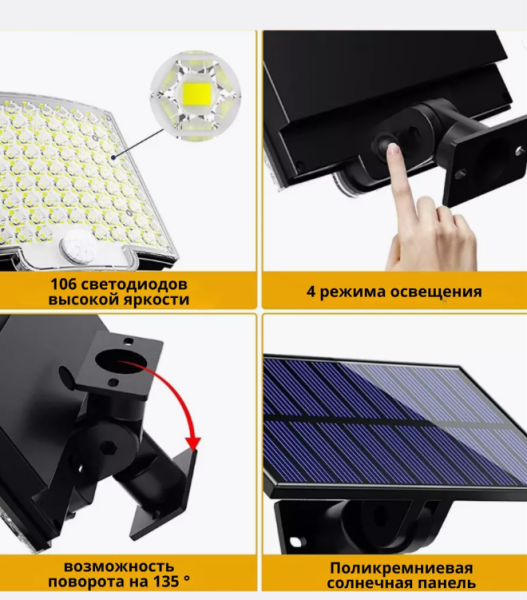 Светильник - прожектор на солнечной батарее с датчиком движения и пультом управления Led Solar Sensor Light 